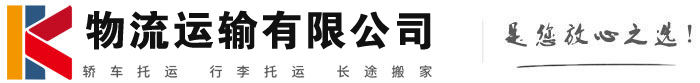 长征镇物流有限公司